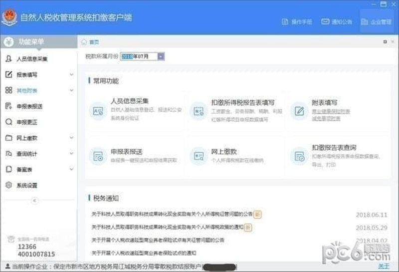 米达网：税金贷背后的金融魔力