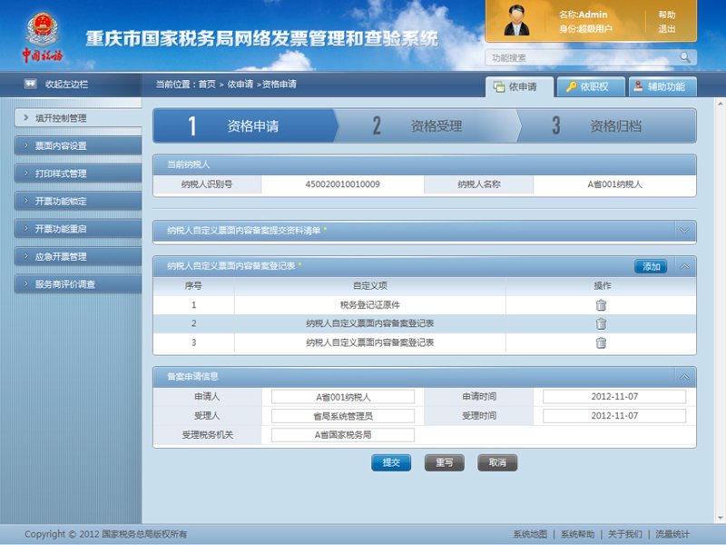河北网络公司的那些事