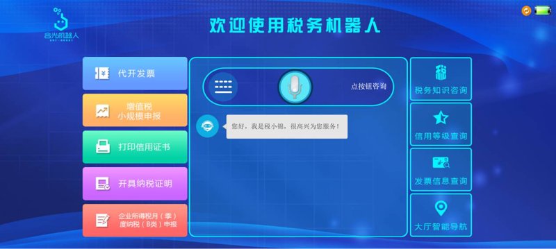 河北网络公司有哪些？——访河北米税科技